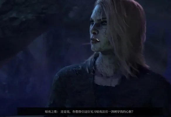 《博德之门3》暗夜之歌身份介绍