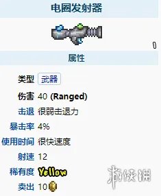 《泰拉瑞亚》电圈发射器怎么样 电圈发射器图鉴介绍