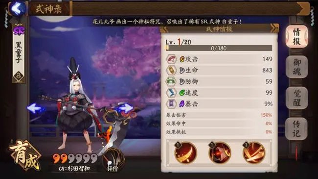 阴阳师黑童子技能怎么样 黑童子值得培养吗