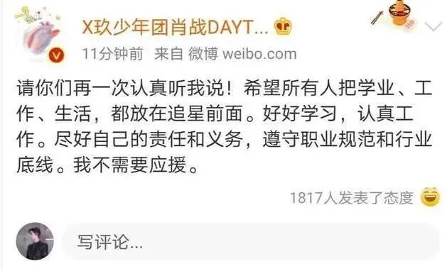 肖战再发声是怎么回事 肖战再发声是什么情况