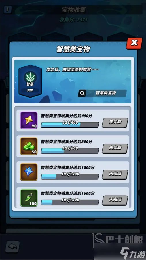 飞吧龙骑士宝物有什么 宝物收集成就攻略