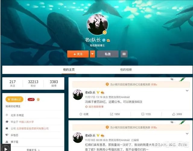 冯小刚被传言罚款20亿元是怎么回事？