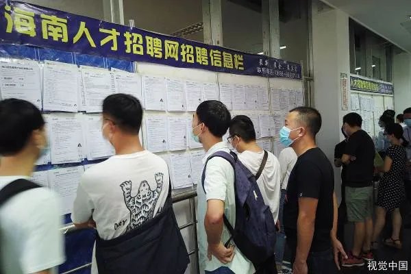 海南全面放开落户限制，真能为本地留住人才？