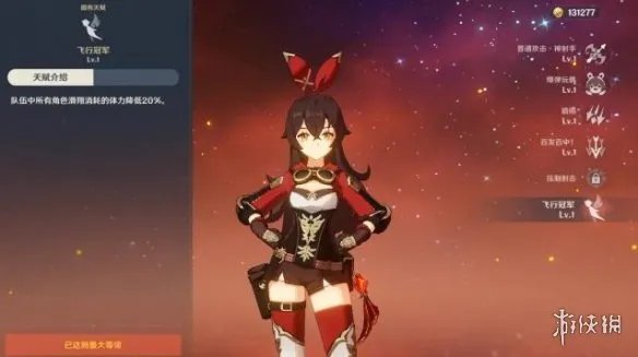 《原神》无人岛的秘密怎么过？无人岛任务攻略