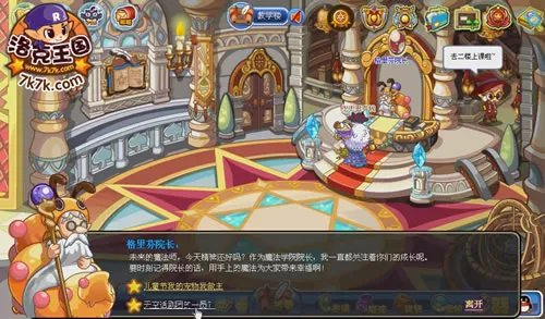 洛克王国红顶剑龙怎么得 红顶剑龙技能表