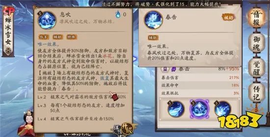 阴阳师SP雪女要怎么培养 教你如何养成最强SP雪女