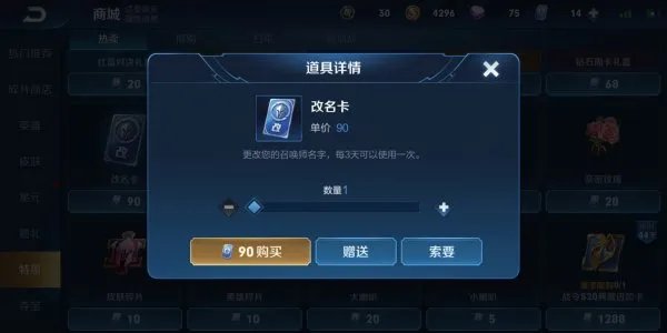 王者荣耀改名卡多少钱，王者荣耀怎么获得改名卡，王者？