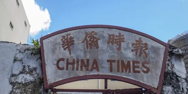 华人和华侨的区别 华人和华侨如何区分