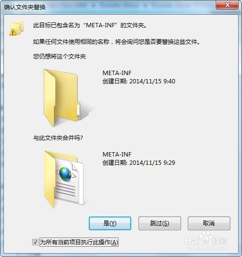 Rosetta Stone安装教程
