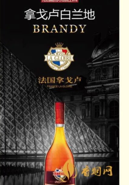 拿戈卢XO属于什么酒?