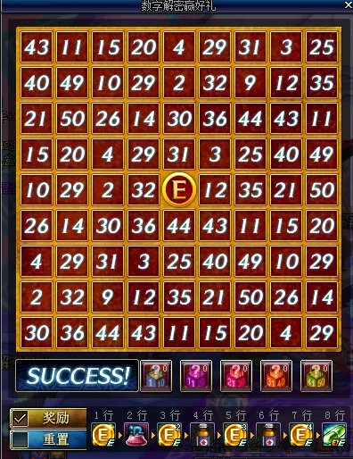 DNF数字解密答案2月9日公布 轻松完成解密活动