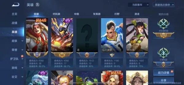 王者荣耀张飞的专精装要怎么玩？