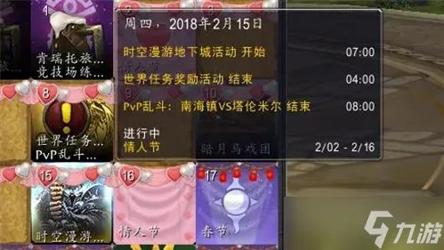 魔兽世界霍迪尔之子声望开启操作说明