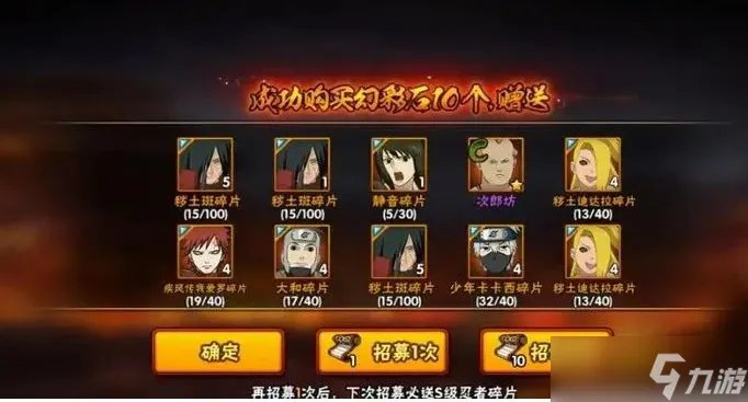 火影忍者手游新手入门攻略