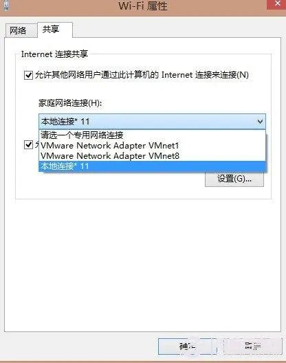 win8.1怎么开启wifi热点