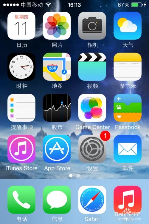 iphone4s怎么上网