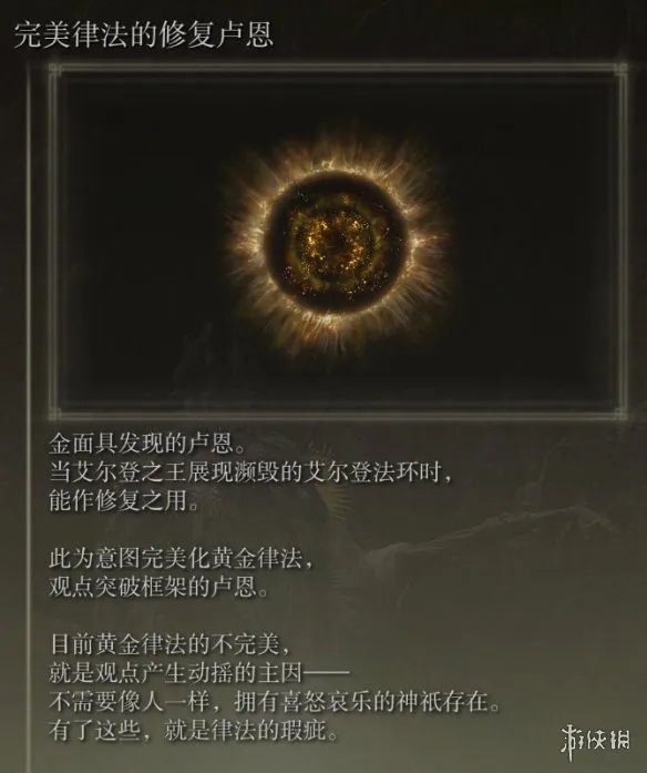 《艾尔登法环》柯林支线任务流程详解 柯林在哪里？