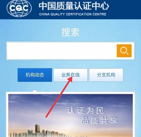 手机3c认证证书编号查询