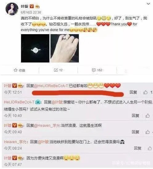 叶璇清华新男友：这样的表白方式不愧是找了个学霸