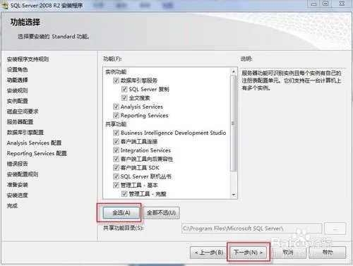 怎么安装sql server2014数据库 百度经验