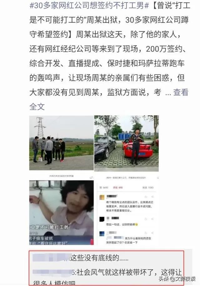 不可能打工男子公开道歉，希望大家不要学他，你怎么看？