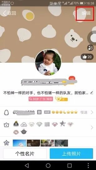 手机QQ魅力值怎么提升,怎么查看魅力值