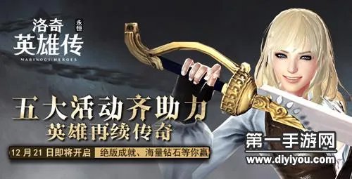 洛奇英雄传永恒哪个职业厉害