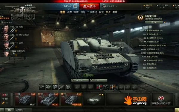 坦克世界个人任务系统介绍 女乘员获得方法好玩吗