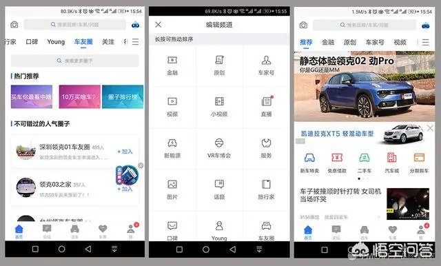 懂车帝汽车之家