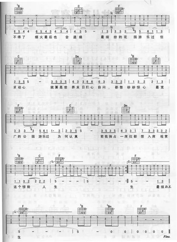 谁有《游乐场》的歌词