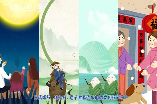 中秋节是几月几日