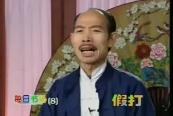 李白清假打四川话全集最新