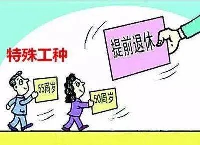 65岁退休的条件有哪些？