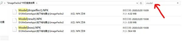 《DNF》更新后界面红叉的解决方法