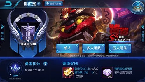 《王者荣耀》S9赛季更新内容汇总