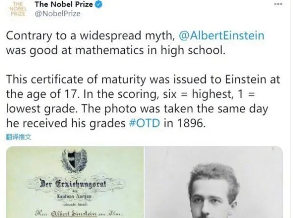 你怎么看待爱因斯坦的成绩单呢？
