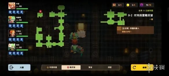 《坎公骑冠剑》普通9-2怎么过 普通9-2全收集攻略