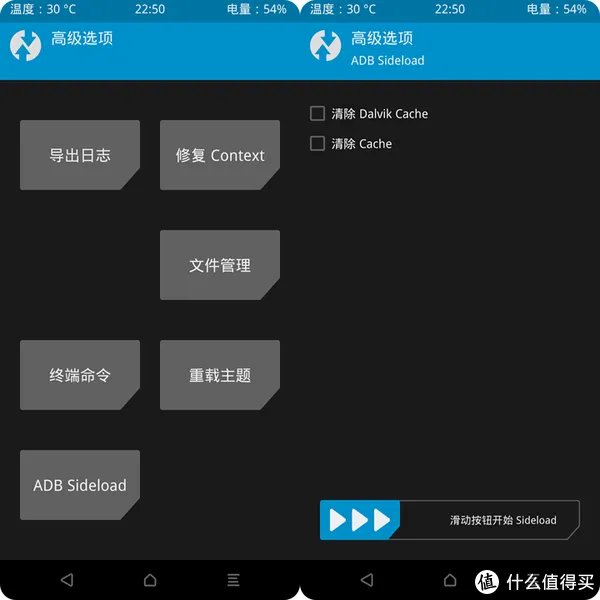 一张图，带你玩转安卓刷机！