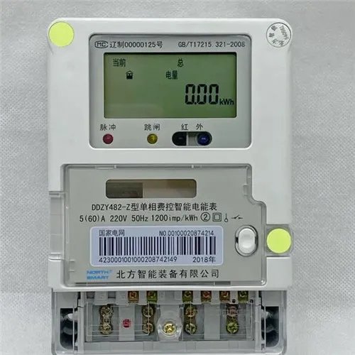 电表怎么看度数