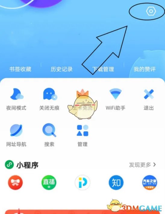 《QQ浏览器》多窗口位置设置方法