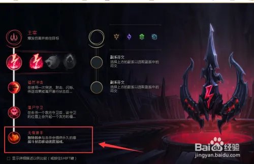 英雄联盟LOL S8盲僧瞎子打野符文天赋推荐