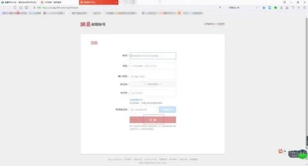 163公共邮箱如何登陆?