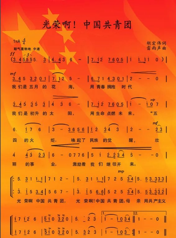 五月的花海歌词