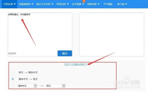 中英文在线怎么转换，中英文在线转换的步骤介绍