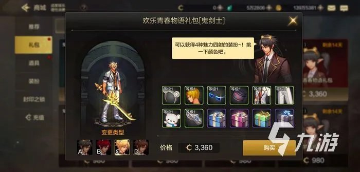 dnf手游开局攻略 地下城与勇士手游开荒指南