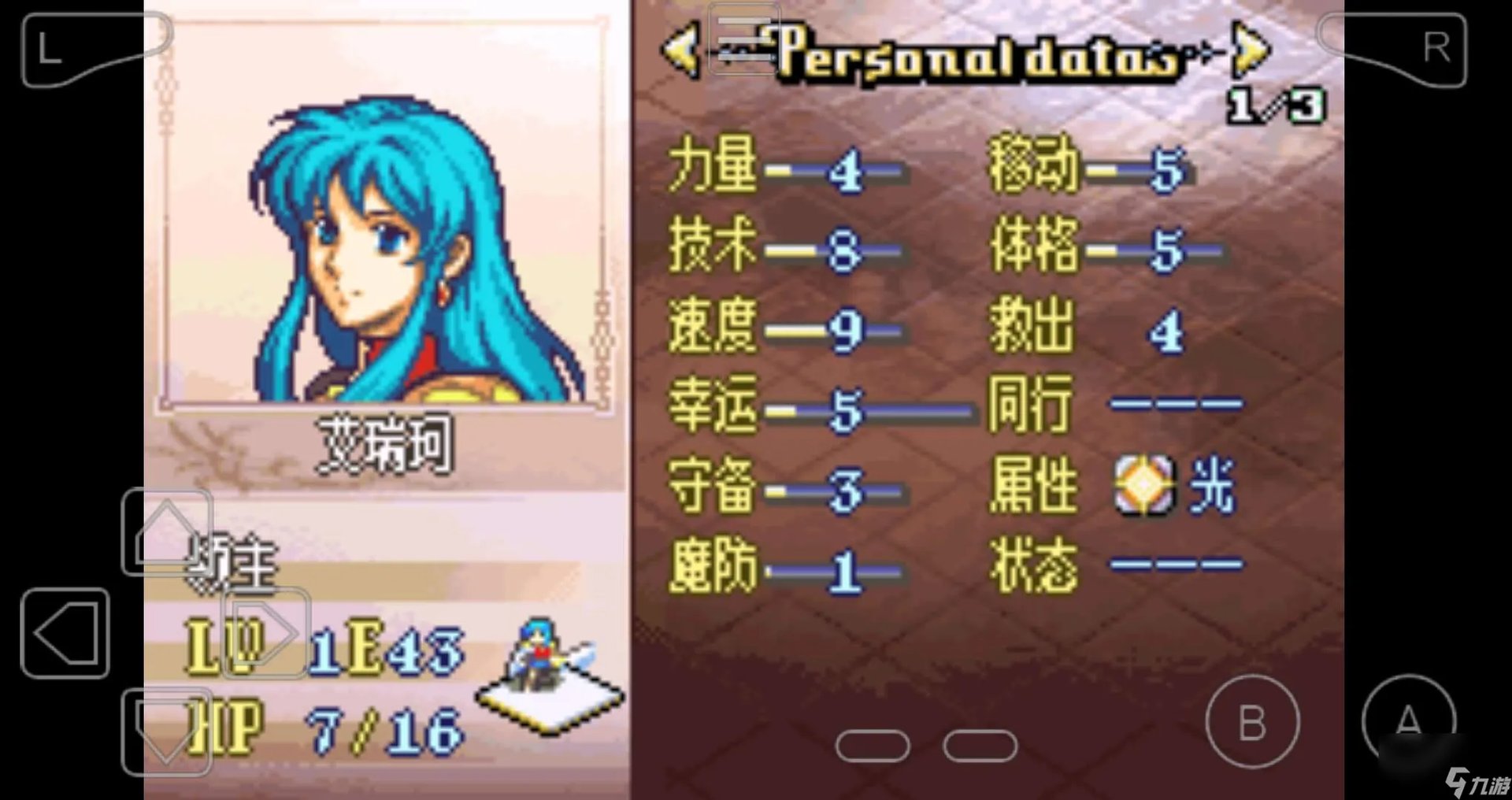 火焰之纹章圣魔之光石图文攻略 火焰之纹章圣魔之光石任务介绍