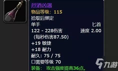 《魔兽世界怀旧服》美酒节任务流程及奖励一览 美酒节图文教程2021