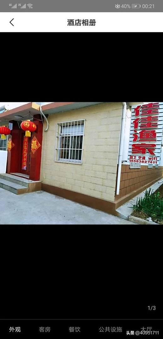 打算去山东长岛玩,有哪些经济实惠的渔家乐可推荐的?