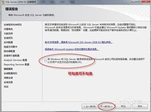 怎么安装sql server2014数据库 百度经验