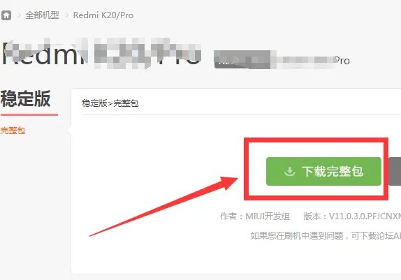 小米官方论坛网站